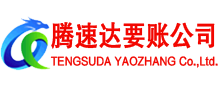 上高讨账公司