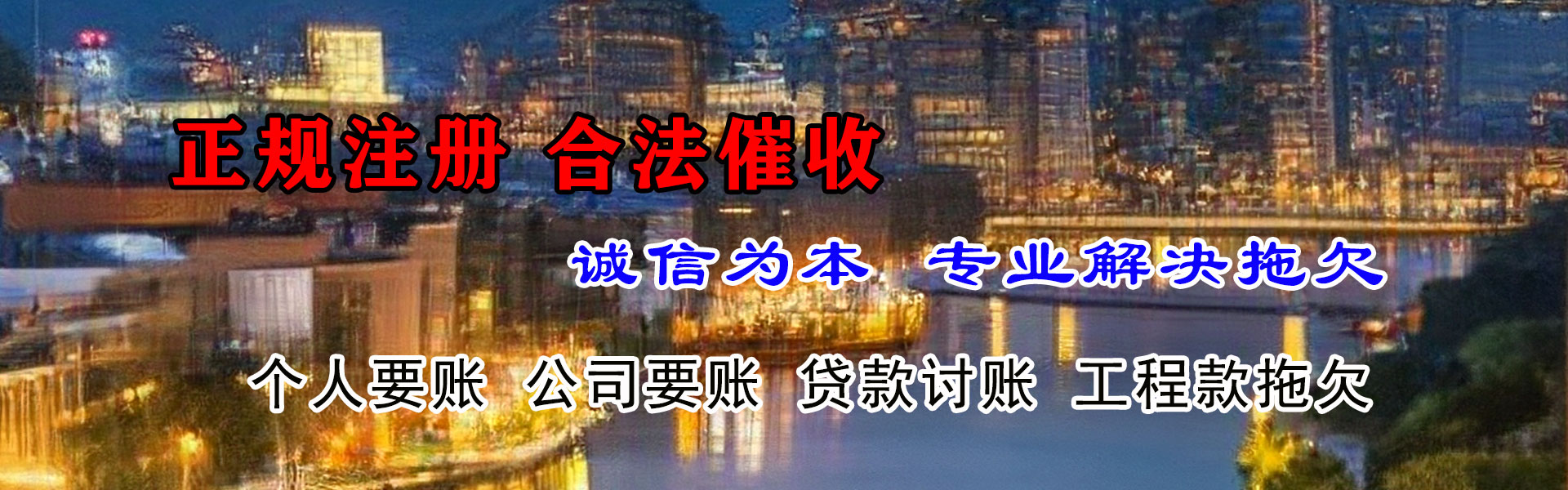 上高讨账公司