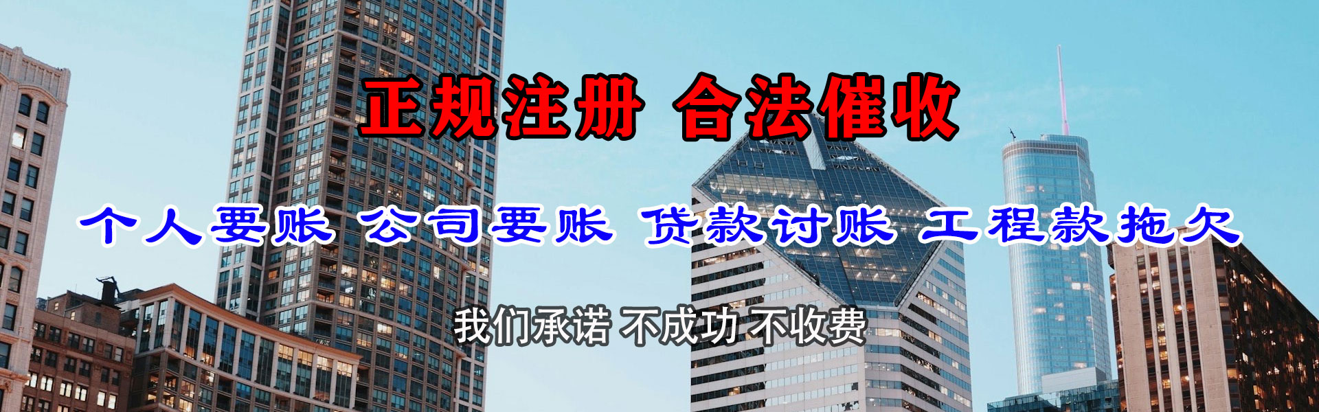 上高讨账公司